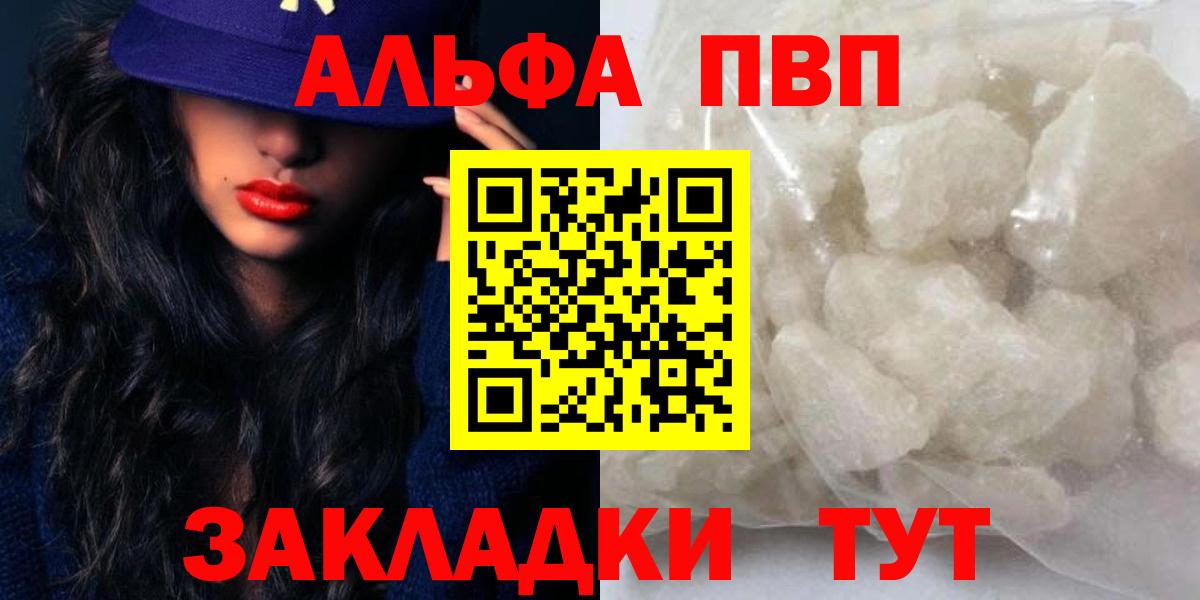 Alpha PVP СК КРИС Россия