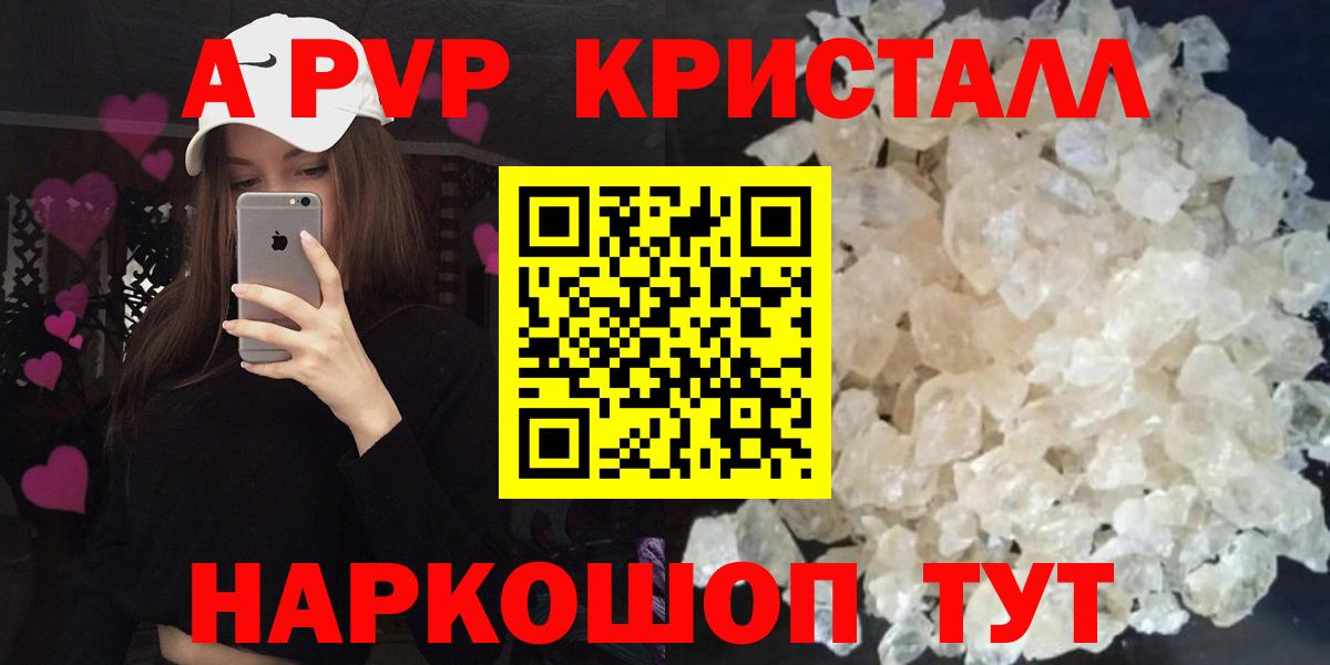 Alfa_PVP мука  Альфа ПВП  Россия  Alpha-PVP СК  Вход с VPN  A PVP крисы CK 