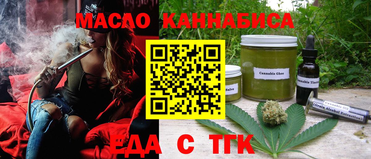 Cannafood конопля  Вход с VPN  Россия 