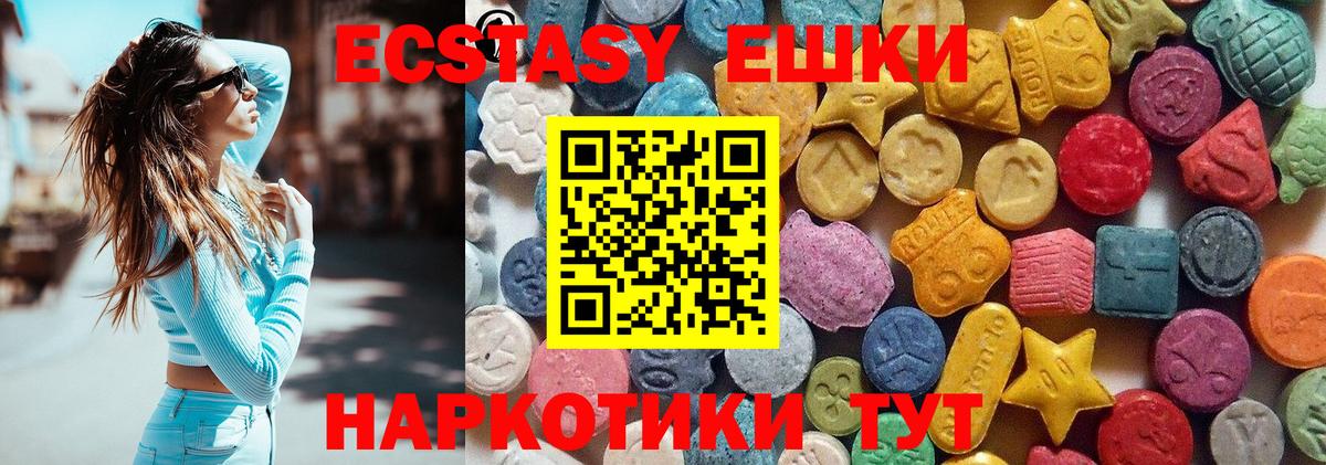 ЭКСТАЗИ бентли  Вход с VPN  Россия  Экстази таблы 