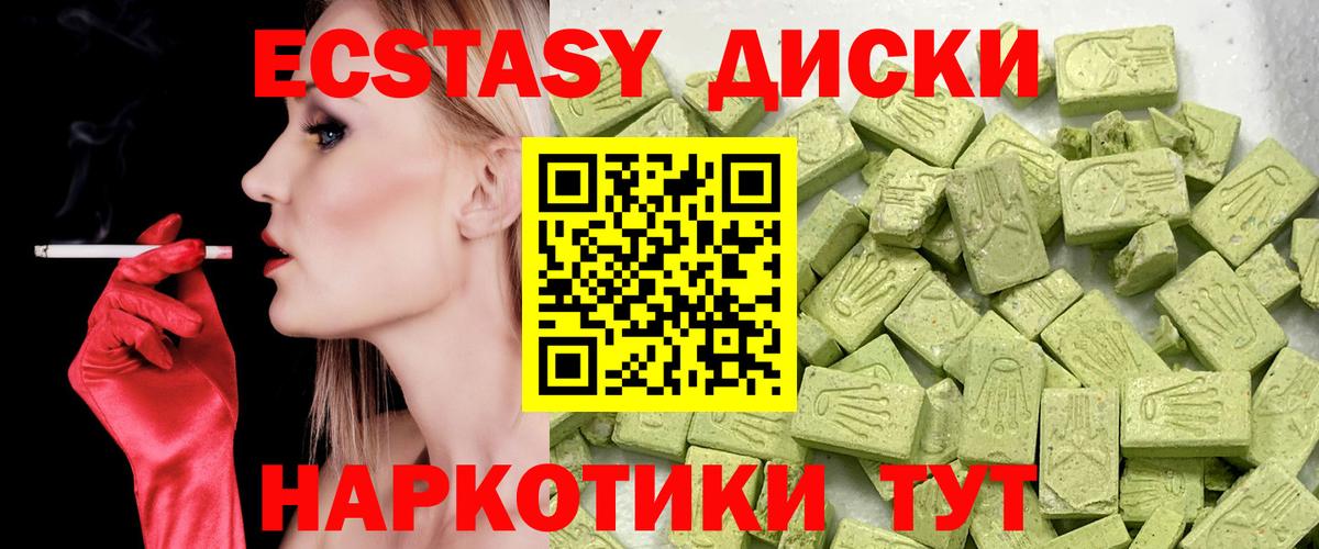 ЭКСТАЗИ 280мг Россия