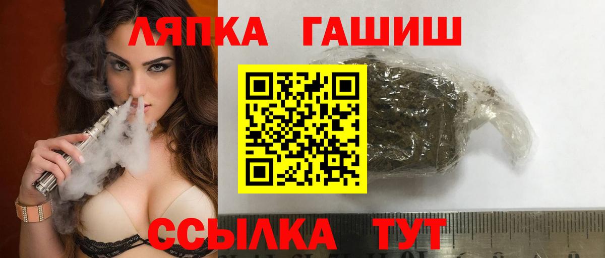 ГАШИШ hashish  ГАШИШ  Россия  Вход с VPN 