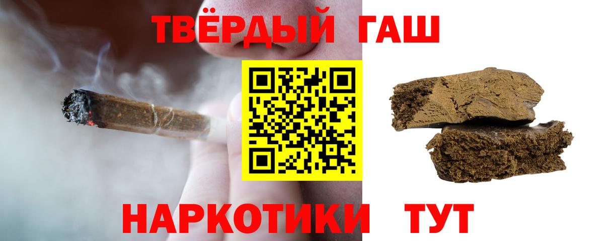 Гашиш Premium Россия