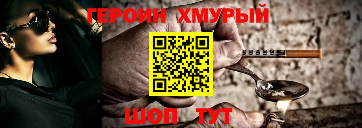 Россия  Героин гречка  Вход с VPN 