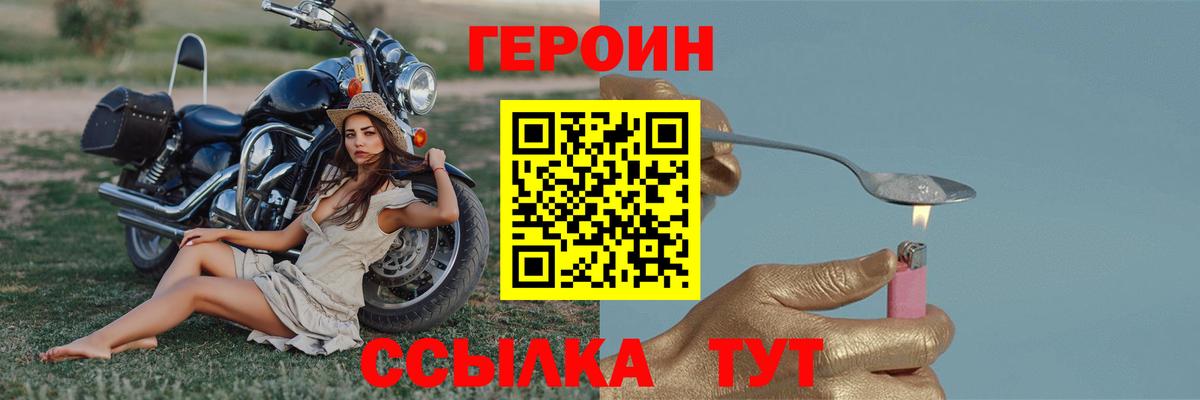 ГЕРОИН Афган Россия