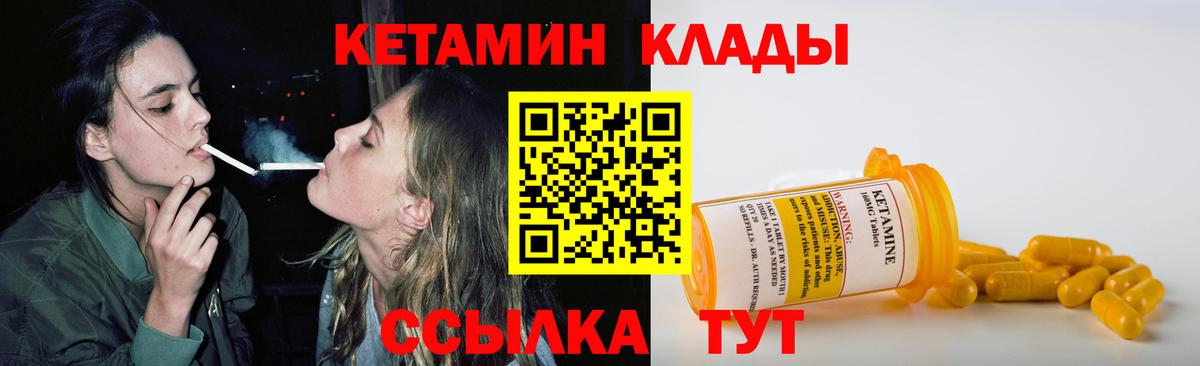 Кетамин ketamine  omg ссылка  Россия  КЕТАМИН VHQ  Вход с VPN 