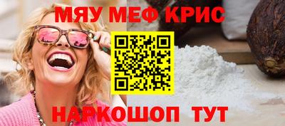 меф Аргун