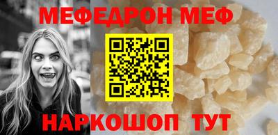 меф Аргун
