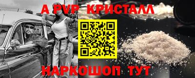 кристаллы Апшеронск