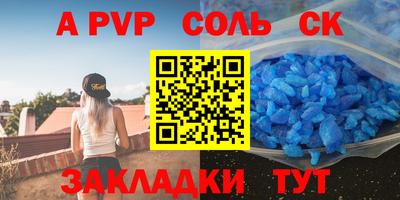 кристаллы Апшеронск
