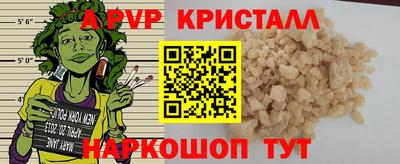 кристаллы Апшеронск