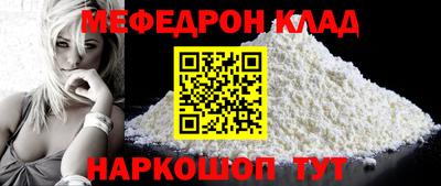 меф Аргун
