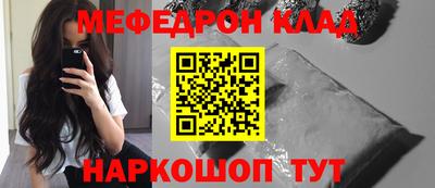 меф Аргун