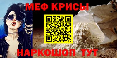 меф Аргун