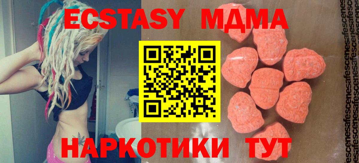 Россия  МДМА  МДМА VHQ  Вход с VPN  МДМА кристаллы 