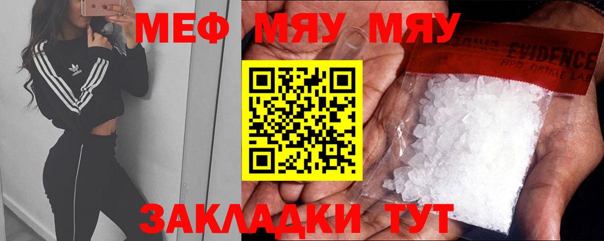 Меф  Мефедрон  Россия  Меф VHQ  KRAKEN зеркало  Вход с VPN 