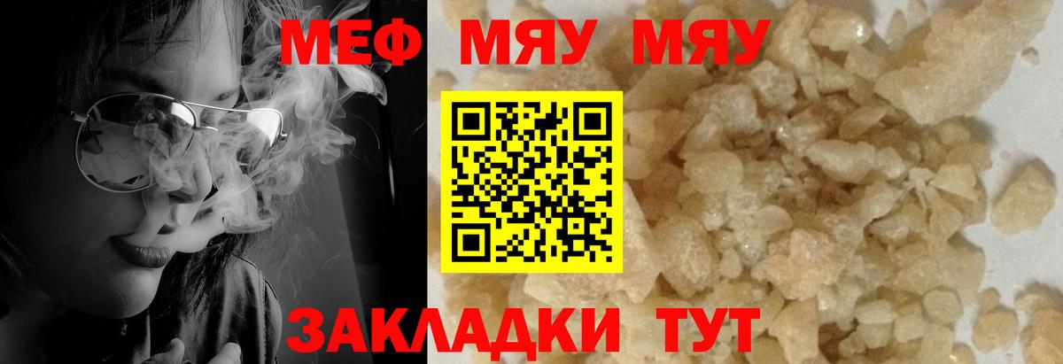 МЕФ мука Россия