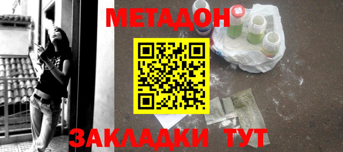 Россия  Метадон мёд  сайты даркнета состав  Вход с VPN 