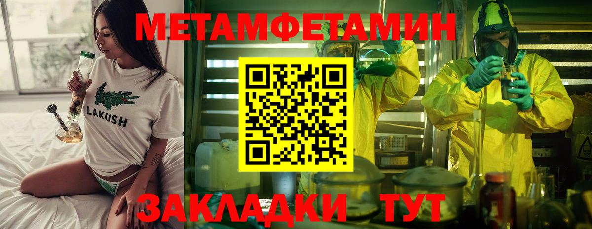 МЕТАМФЕТАМИН винт  Первитин  Россия  МЕТАМФЕТАМИН винт  Вход с VPN 