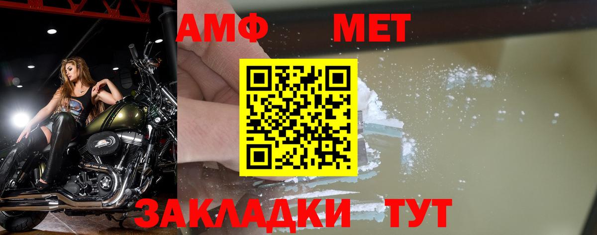 Метамфетамин Methamphetamine Россия