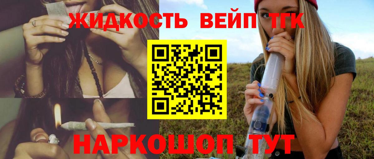 Дистиллят ТГК вейп Россия